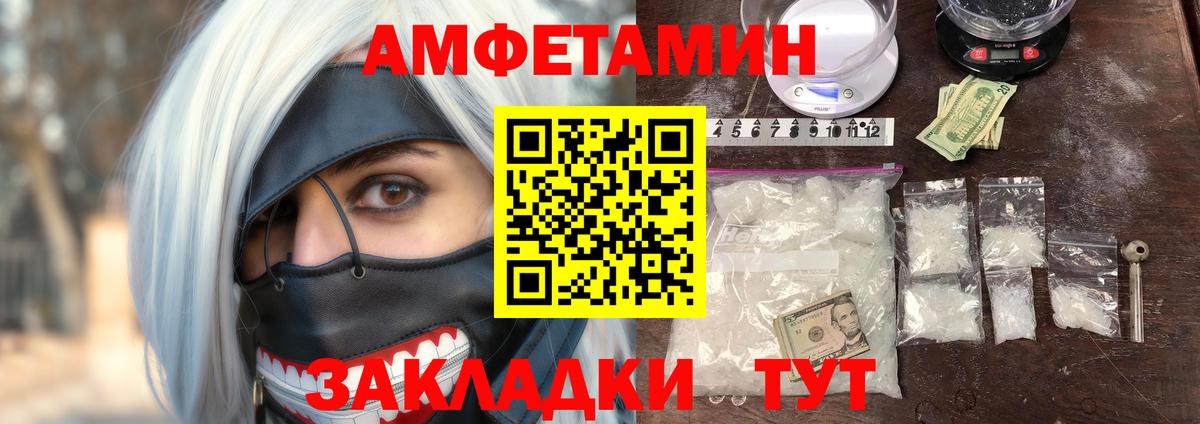 АМФЕТАМИН 98% Улан-Удэ