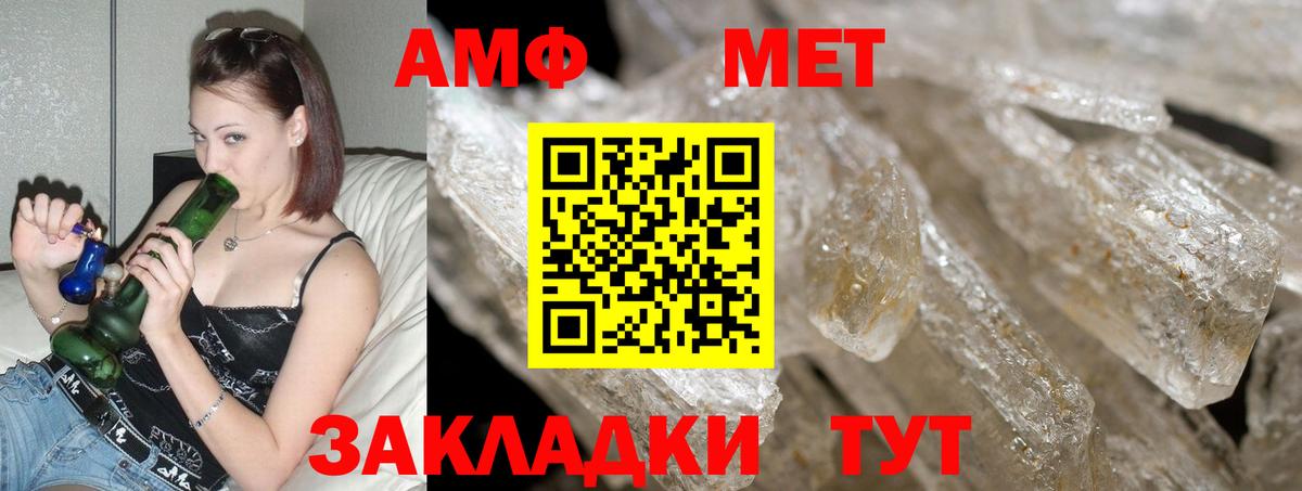 Амфетамин  АМФ Розовый  Вход с VPN  Улан-Удэ 