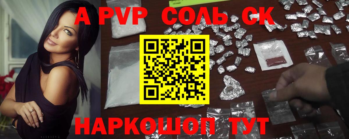 А ПВП СК КРИС Улан-Удэ