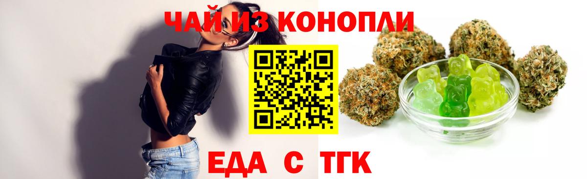 Cannafood конопля  Вход с VPN  Улан-Удэ 
