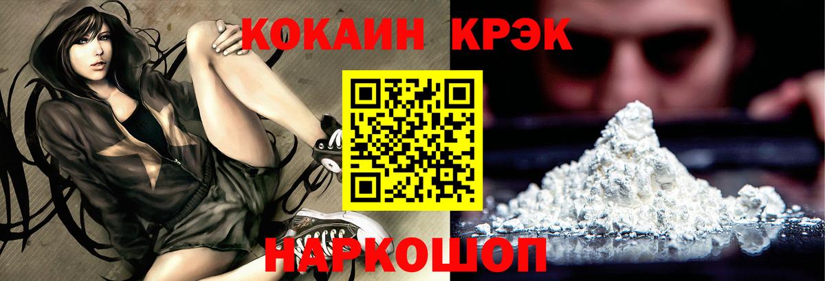 Улан-Удэ  Кокаин FishScale  Вход с VPN 
