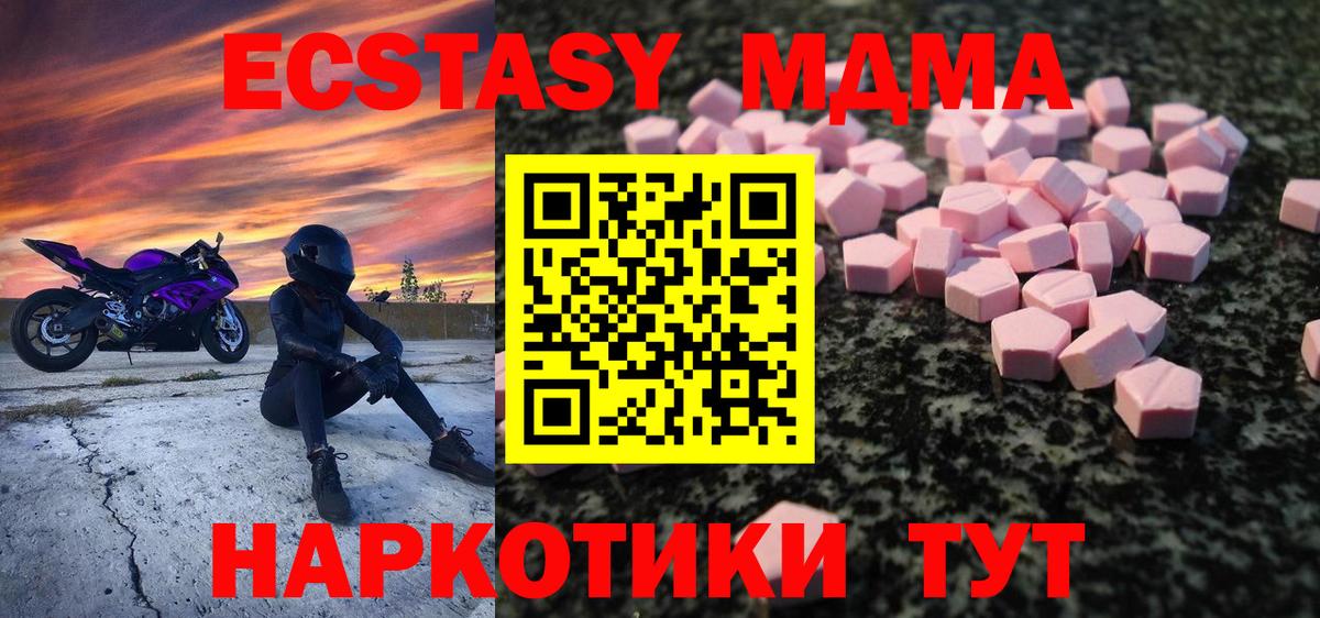 Улан-Удэ  ЭКСТАЗИ  цена   Вход с VPN  Ecstasy 280мг  Экстази круглые 