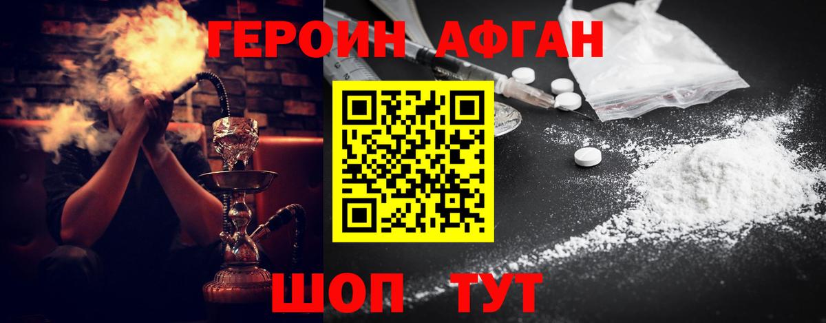 ГЕРОИН гречка Улан-Удэ