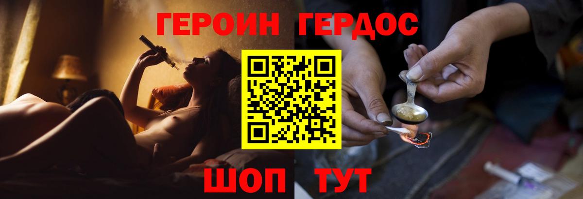 Улан-Удэ  Героин белый  Героин  Вход с VPN 