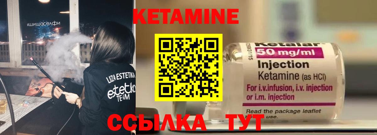 shop состав  Вход с VPN  Улан-Удэ  Кетамин VHQ 