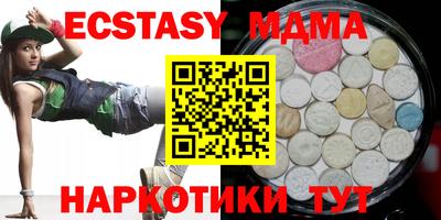экстази Можайск