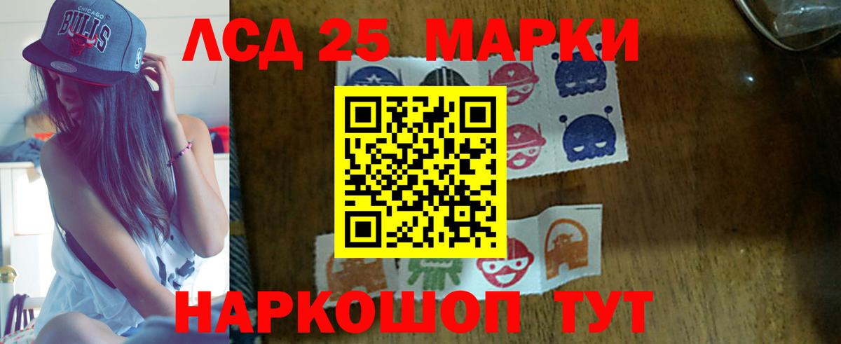 Лсд 25 экстази кислота Улан-Удэ