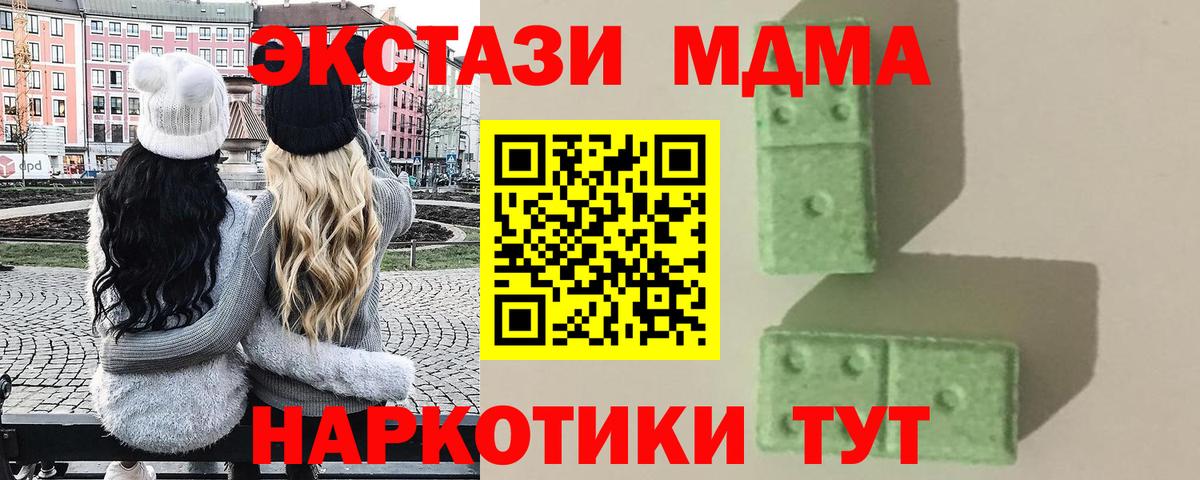 MDMA  MDMA VHQ  Вход с VPN  Улан-Удэ  МДМА VHQ 