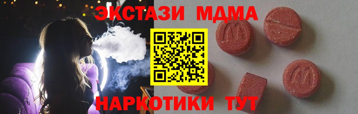 МДМА кристаллы Улан-Удэ