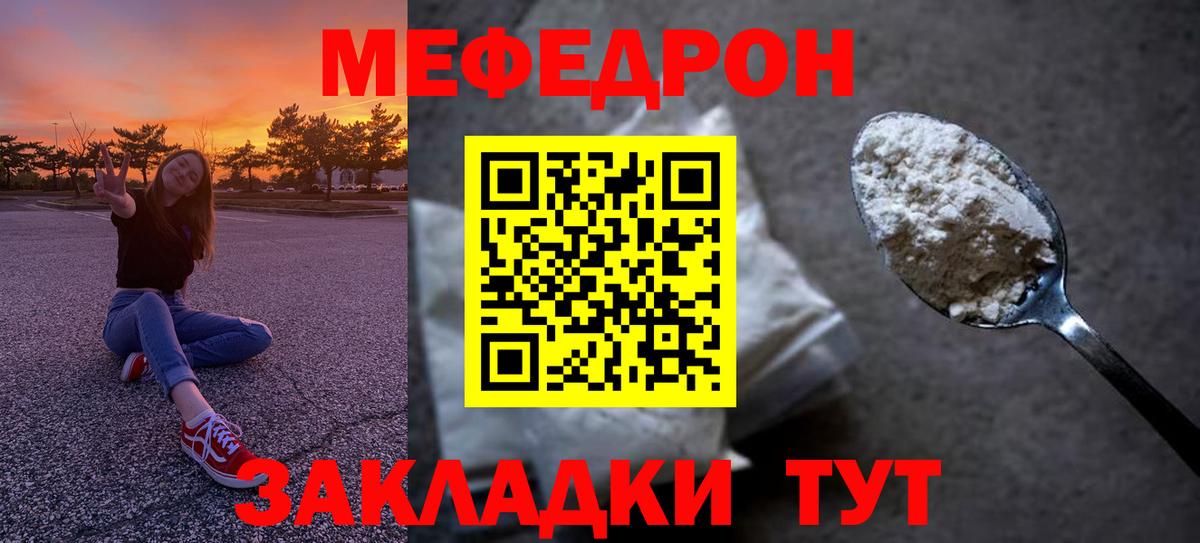 Мефедрон Улан-Удэ