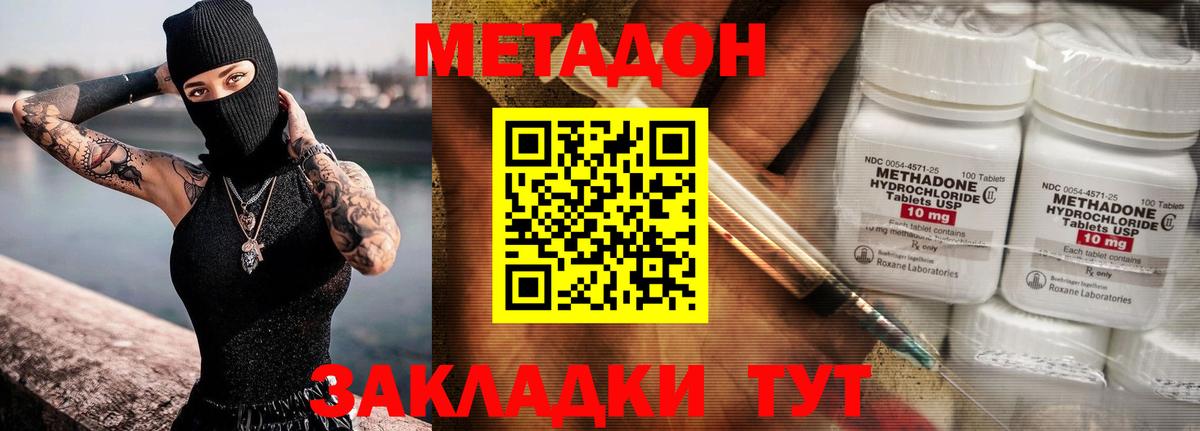 Улан-Удэ  МЕТАДОН мёд  Вход с VPN  Метадон VHQ 