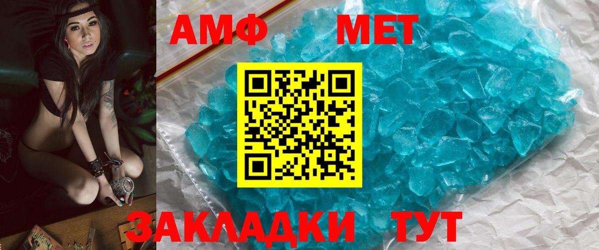 Метамфетамин  Вход с VPN  Улан-Удэ  МЕТАМФЕТАМИН винт 