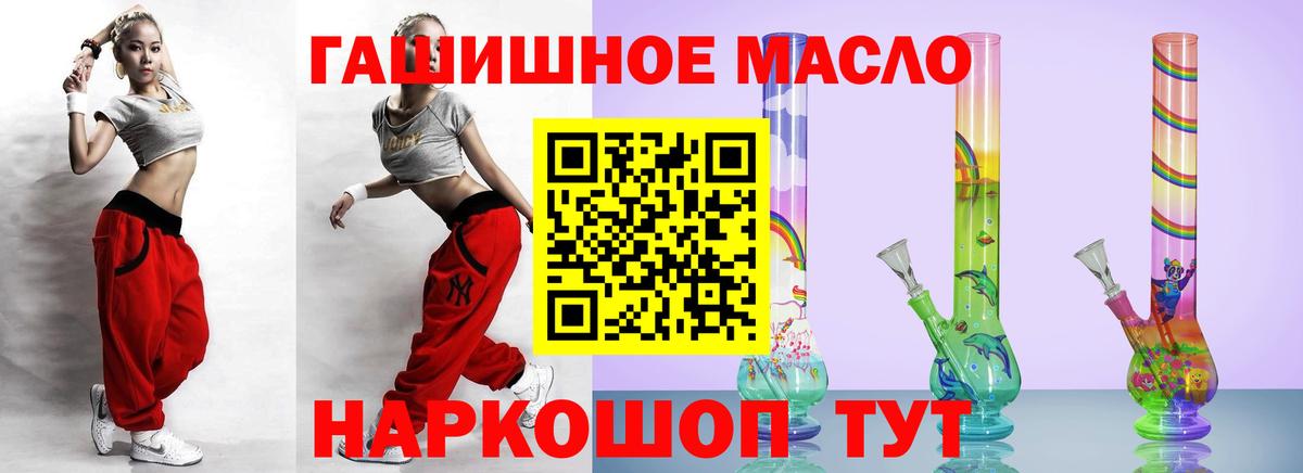 Улан-Удэ  ТГК THC oil  Вход с VPN 