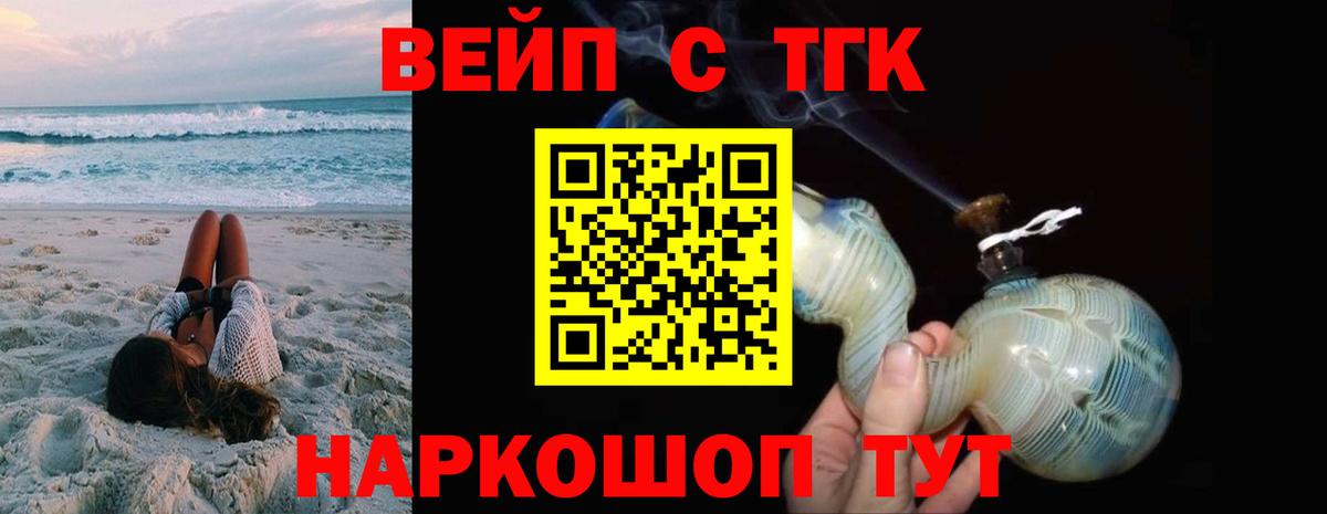 ТГК THC oil Улан-Удэ