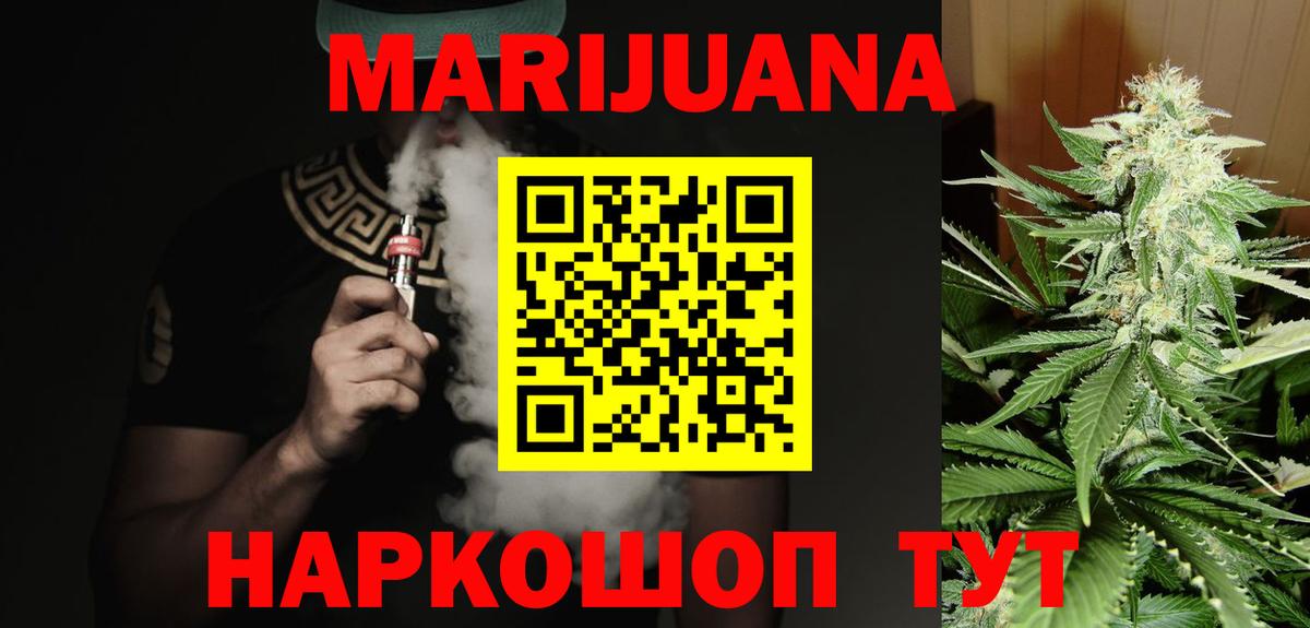 Канабис тримм Улан-Удэ
